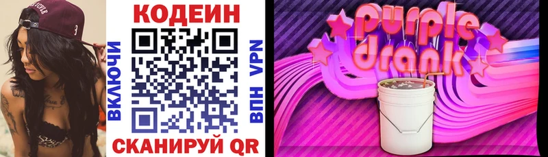 Codein Purple Drank Кизилюрт