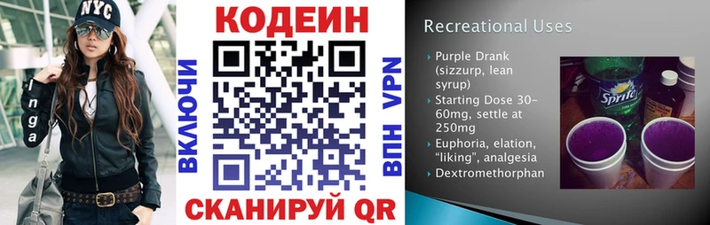 кракен ONION Кизилюрт Кодеиновый сироп Lean Purple Drank